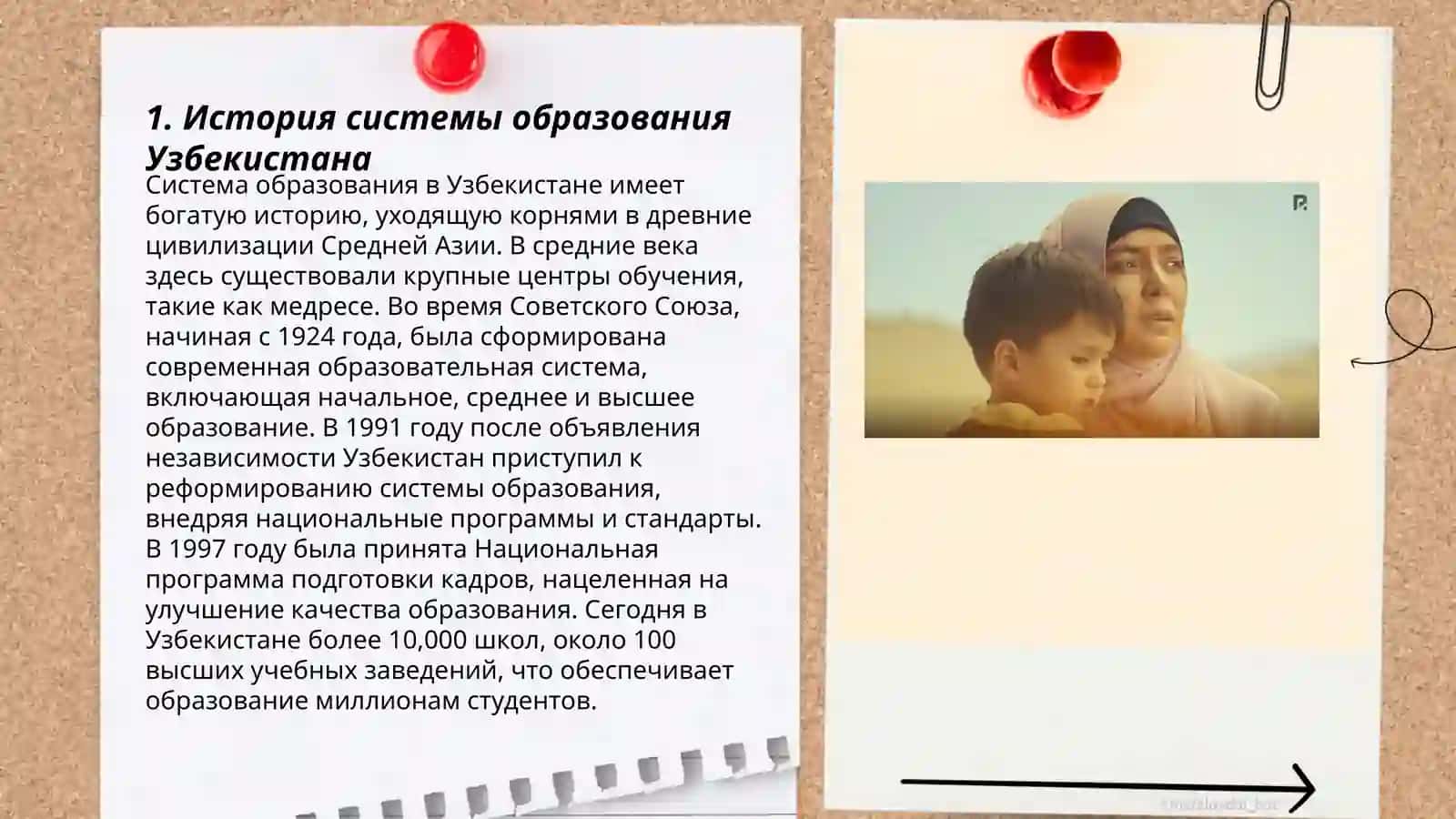Система образования в Узбекистане 3