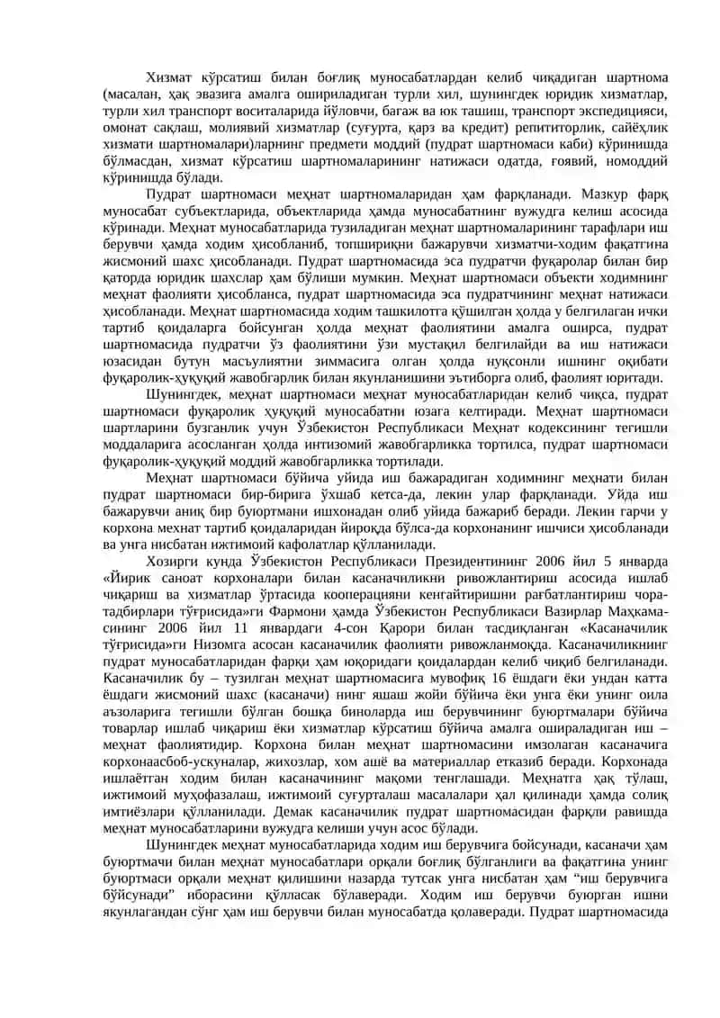 ПУДРАТ ШАРТНОМАСИ. МАИШИЙ ПУДРАТ ШАРТНОМАСИ 3