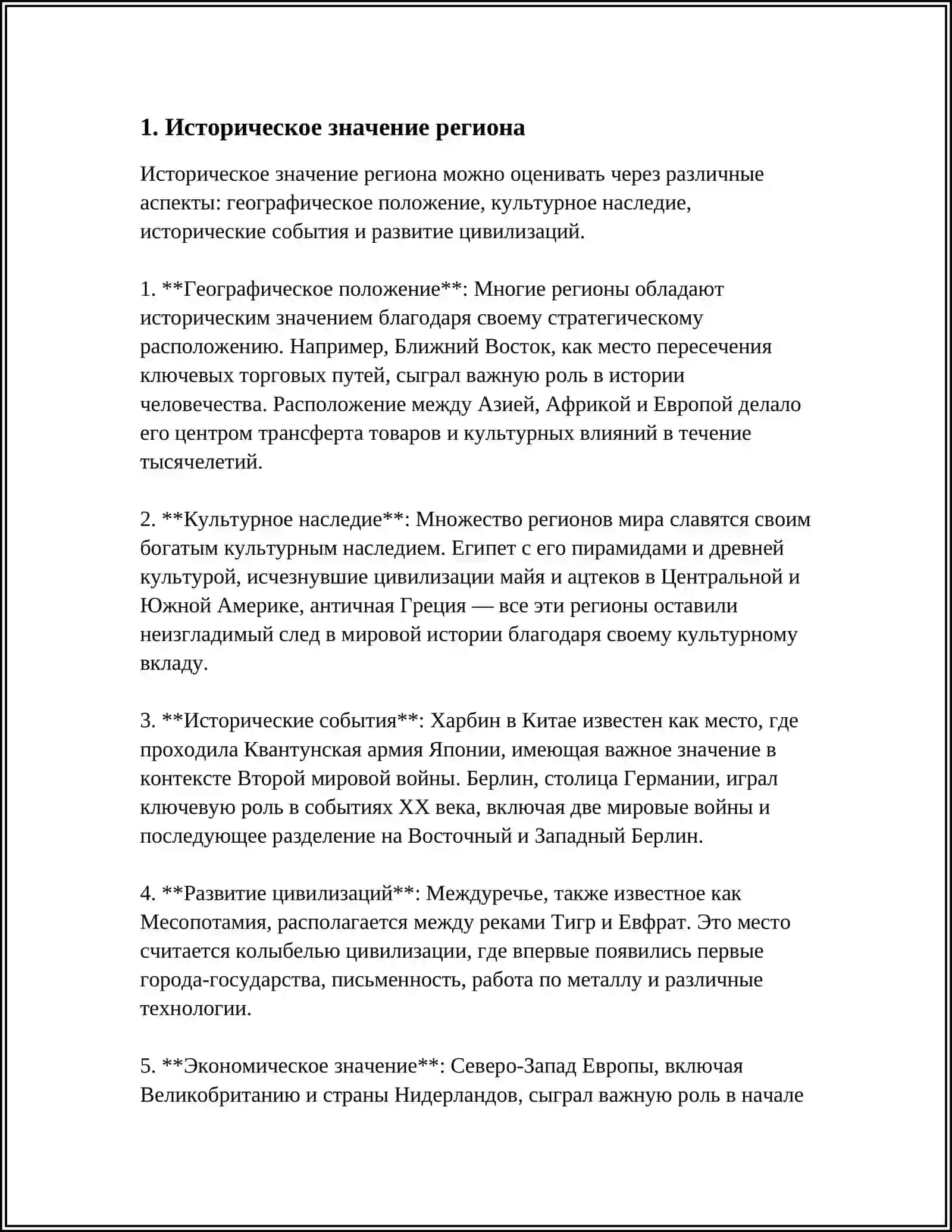 Из истории края 3