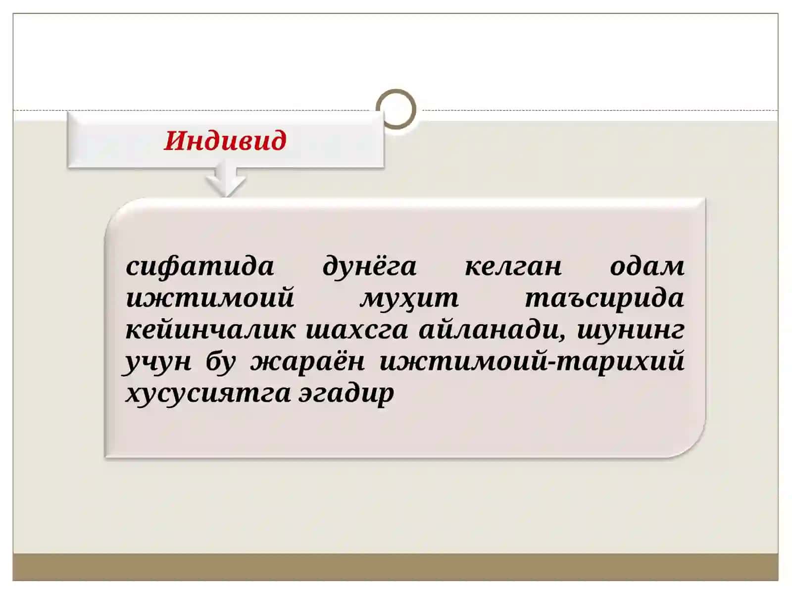 Психология ва педагогикада шахс 3
