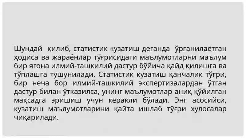 Статистик кузатиш тўғрисида умумий тушунча 3