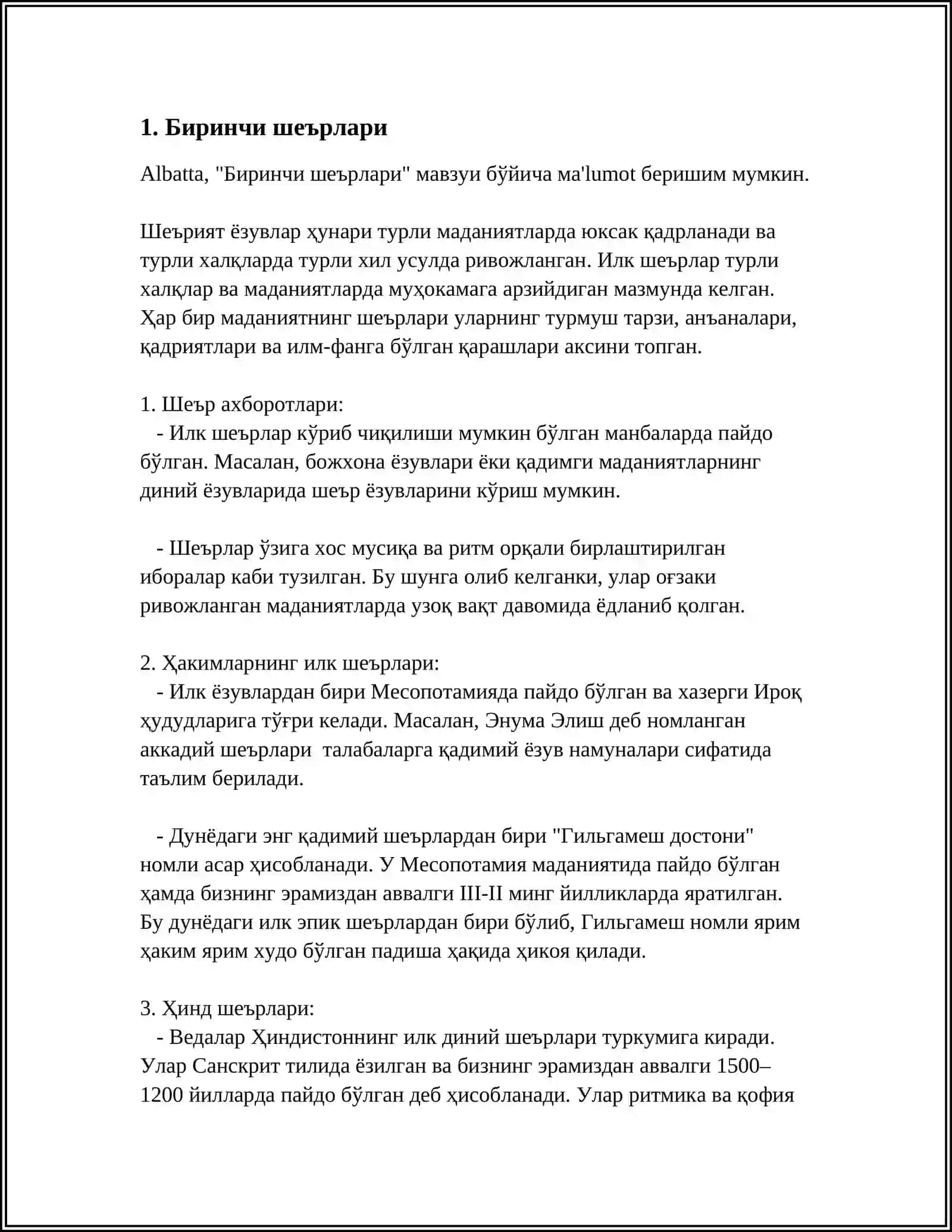 "М.Ю.ЛЕРМОНТОВ" 3