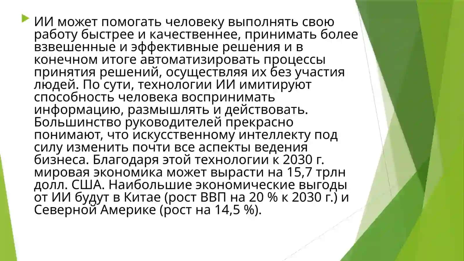 ТЕХНОЛОГИЧЕСКИЕ ОСНОВЫ ЦИФРОВОЙ ЭКОНОМИКИ 3