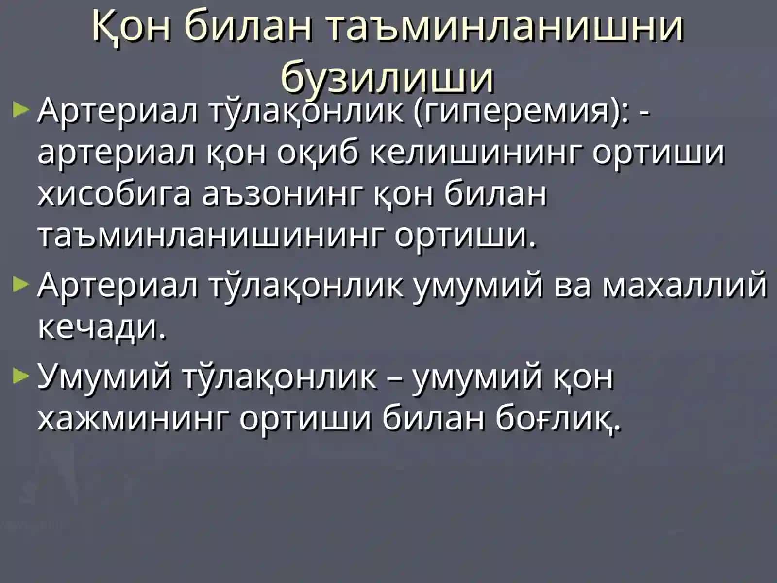 Қон айланишининг бузилиши 3