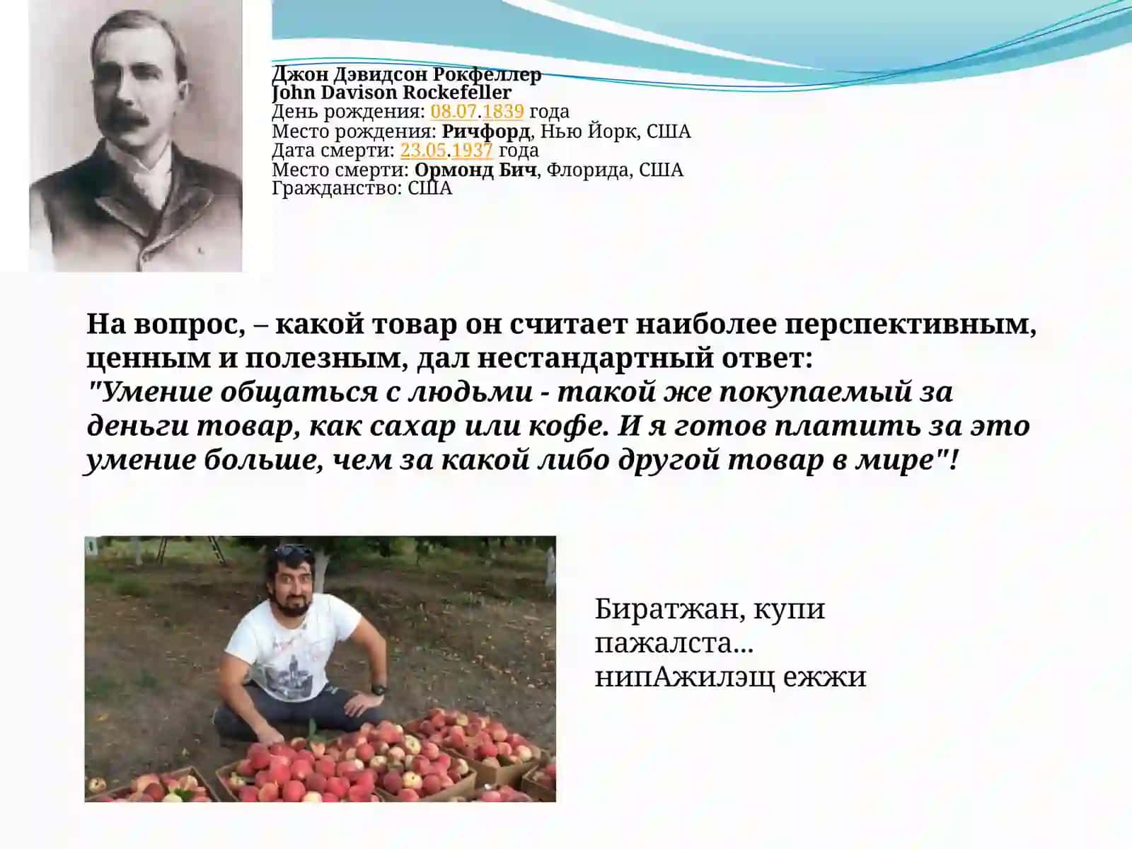 Спрос и факторы, влияющие на спрос 3