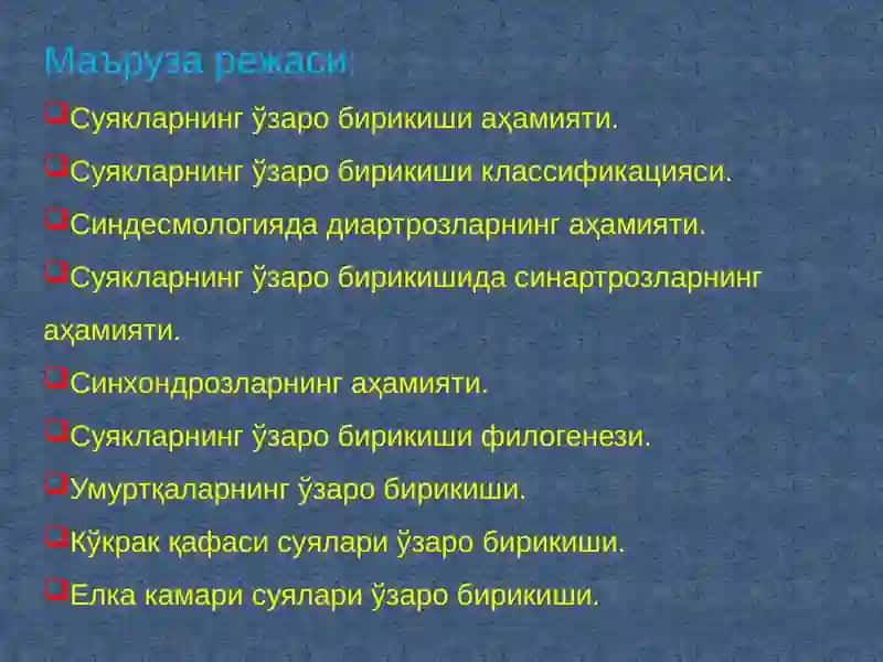 SYNDESМOLOGIYA-СУЯКЛАРНИНГ ЎЗАРОБИРИКИШИ 3