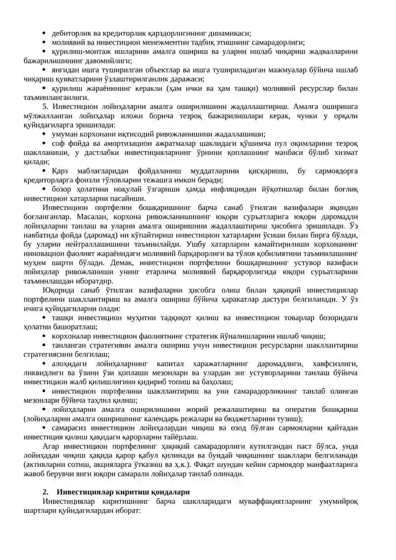 Инвестициялар портфели 3