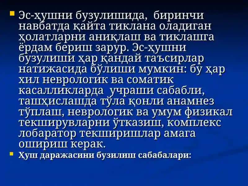 НЕВРОЛОГИК ШОШИЛИНЧҲОЛАТЛАР 3