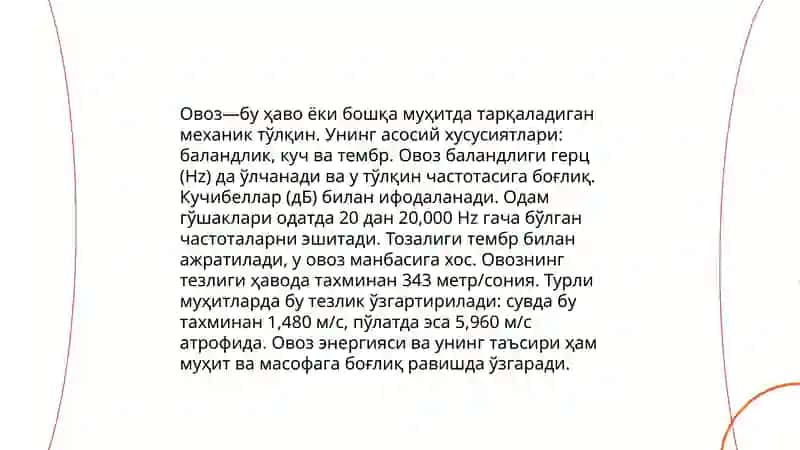 Фонетика 3