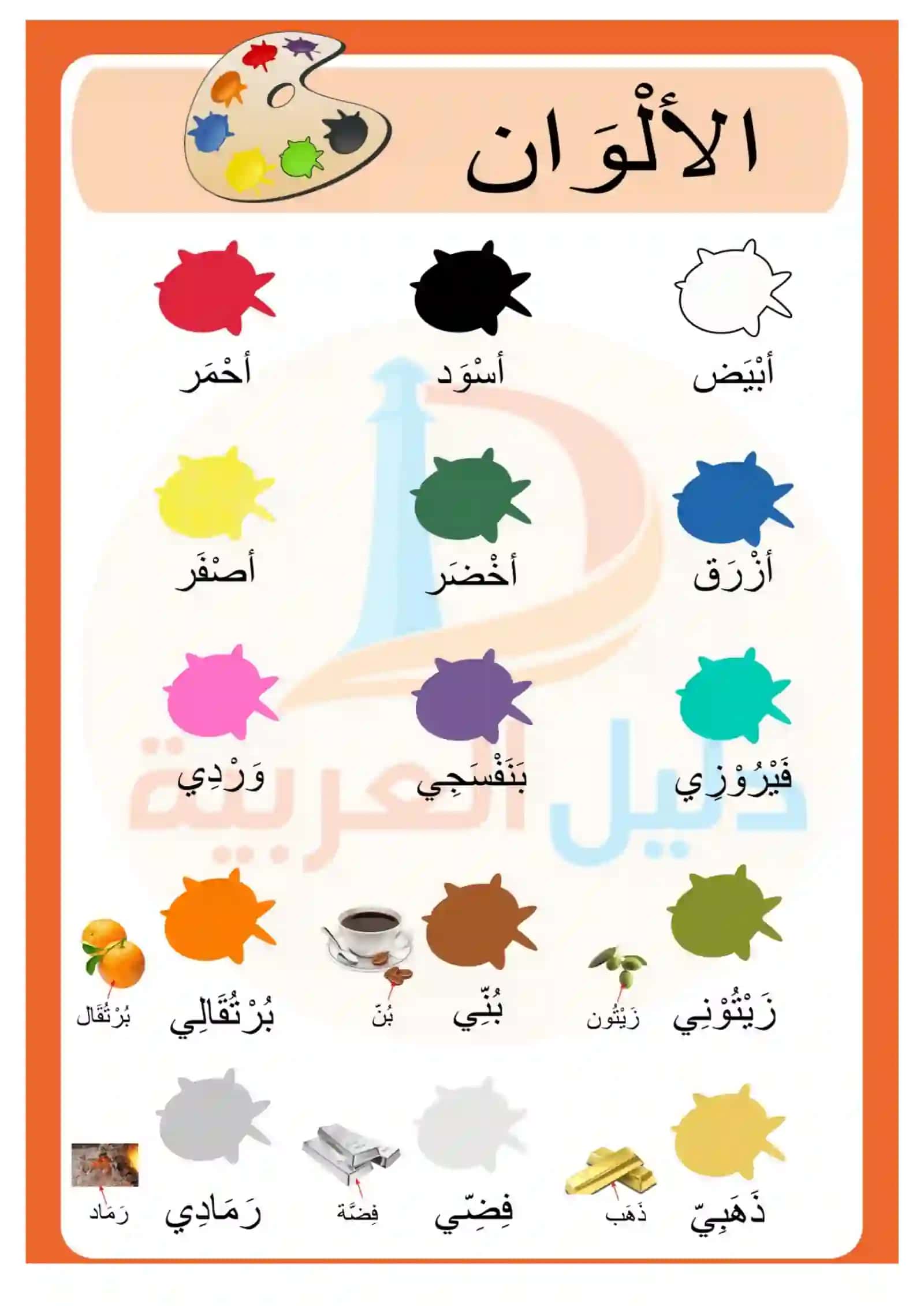 KITOB Arab tilida boshlang'ich sinflar uchun lugat kitobi 3