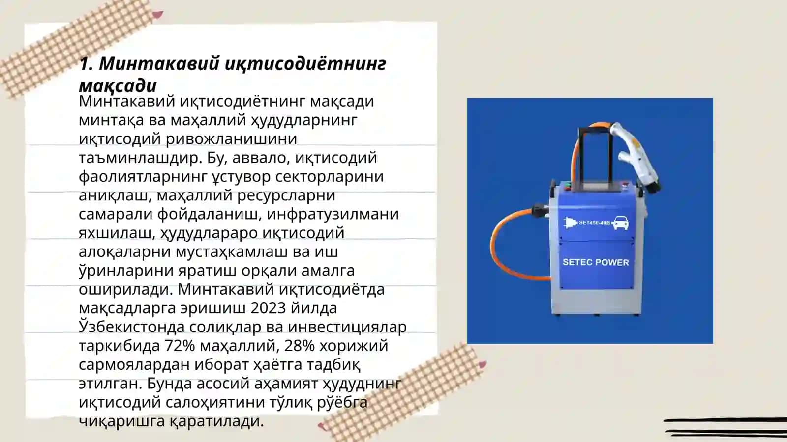 Минтакавий иктисодийотнинг вазифалари 3
