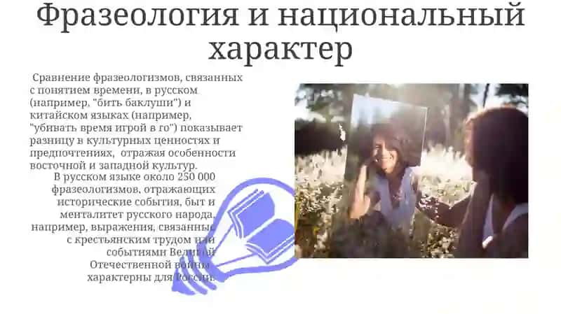 Язык зеркало культуры 3