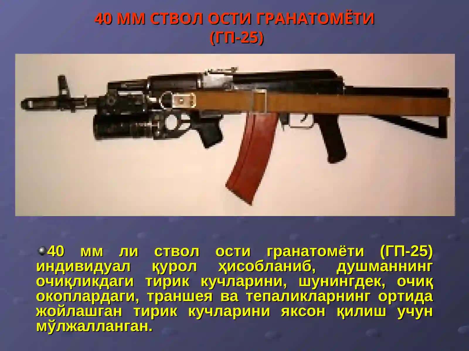 ҚУРОЛ-АСЛАҲА ВА ОТИШ ЦИКЛИ 3