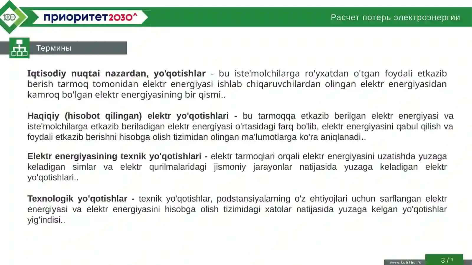 Elektr yo'qotishlarini hisoblash 3