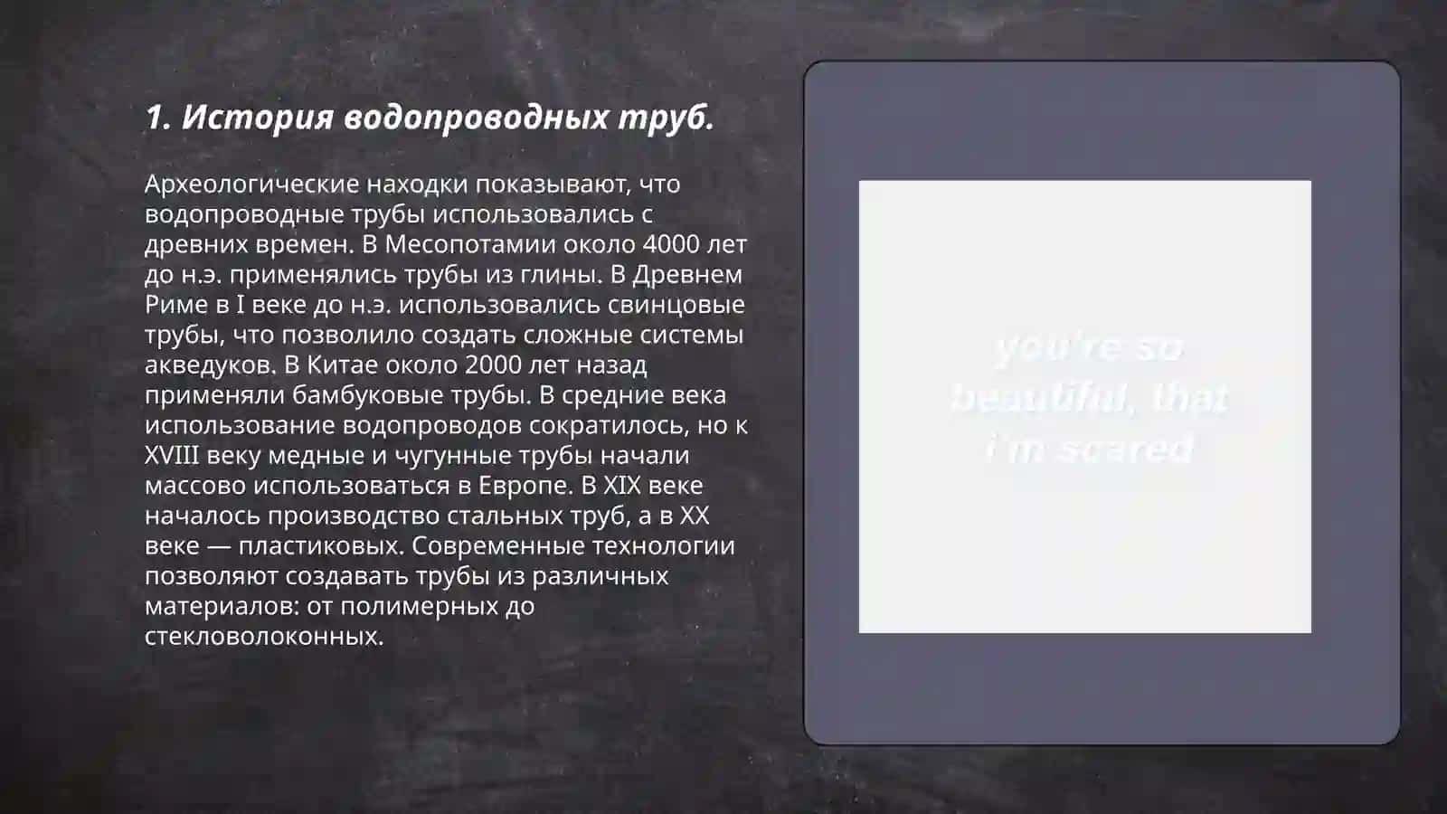 Водопроводные трубы и канализация 3