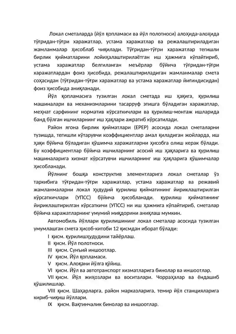 Смета ҳисоб- китоблари 3