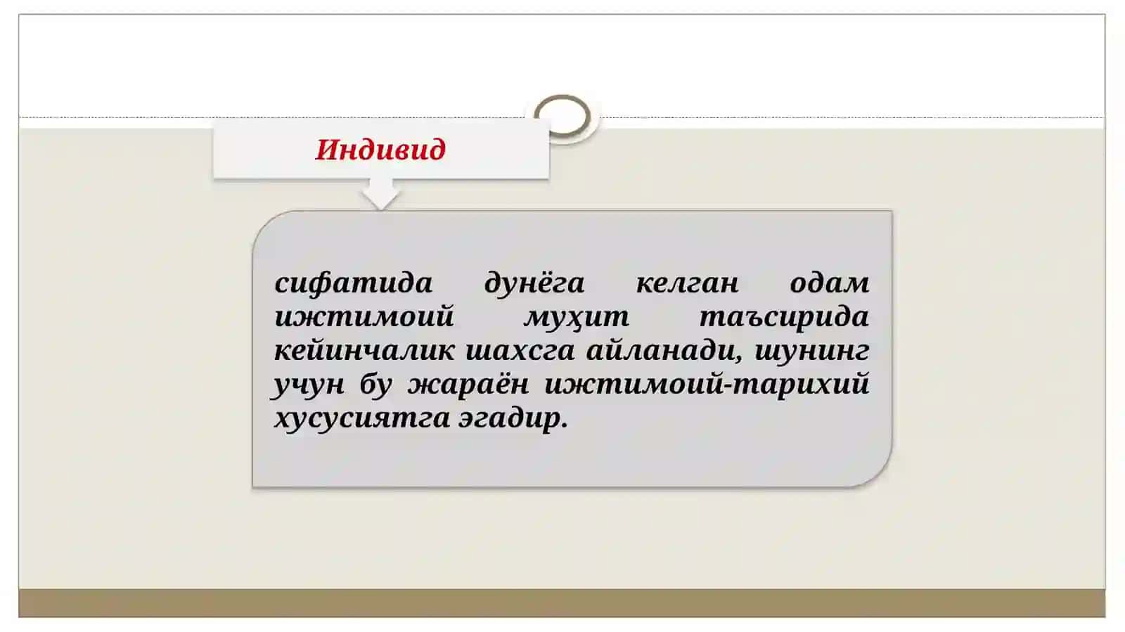 ШАХС ВА УНИНГ МОҲИЯТИ 3