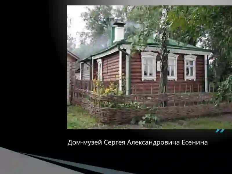 Сергей Александрович Есенин 3