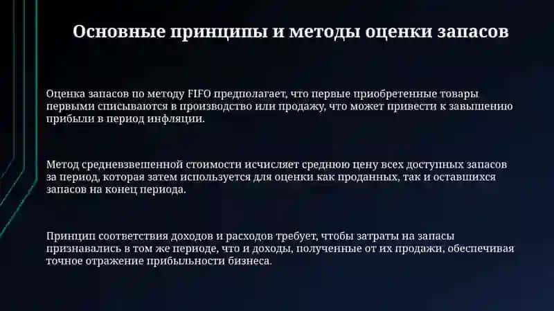Основы управления запасами 3