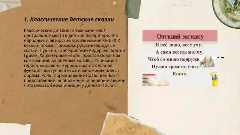 Классические детские сказки 3