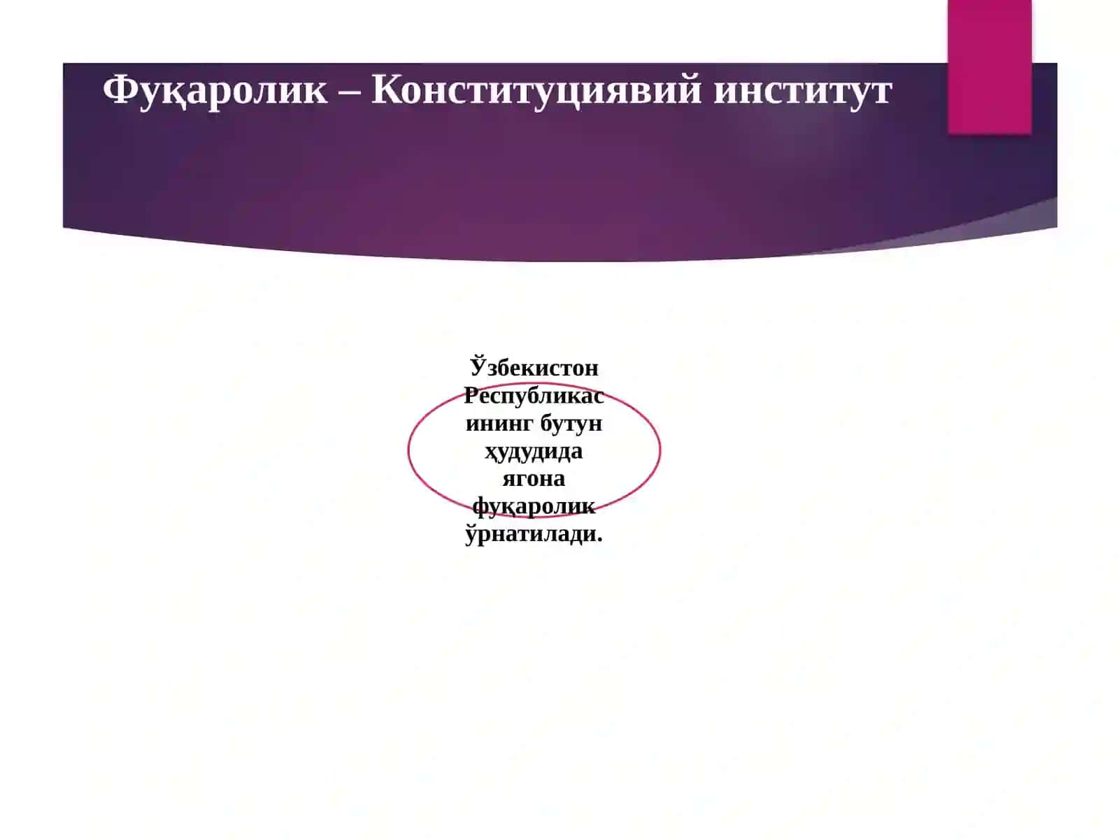 Фуқаролик тушунчаси 3