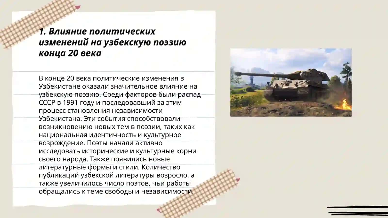 Узбекская поэзия конца 20 века 3