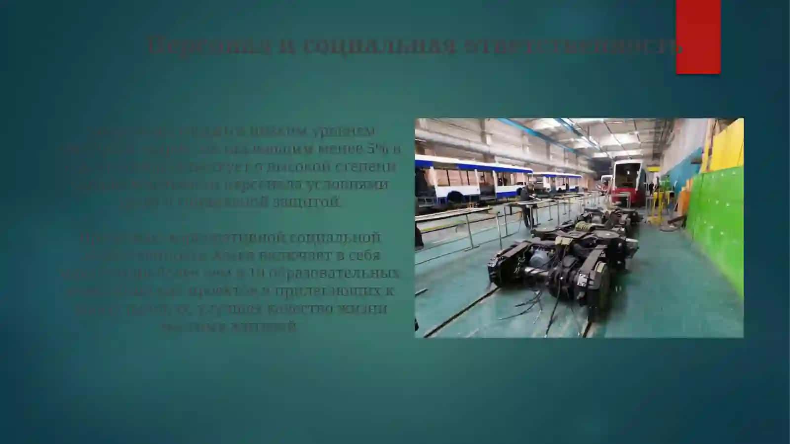 Асака машина завод 3
