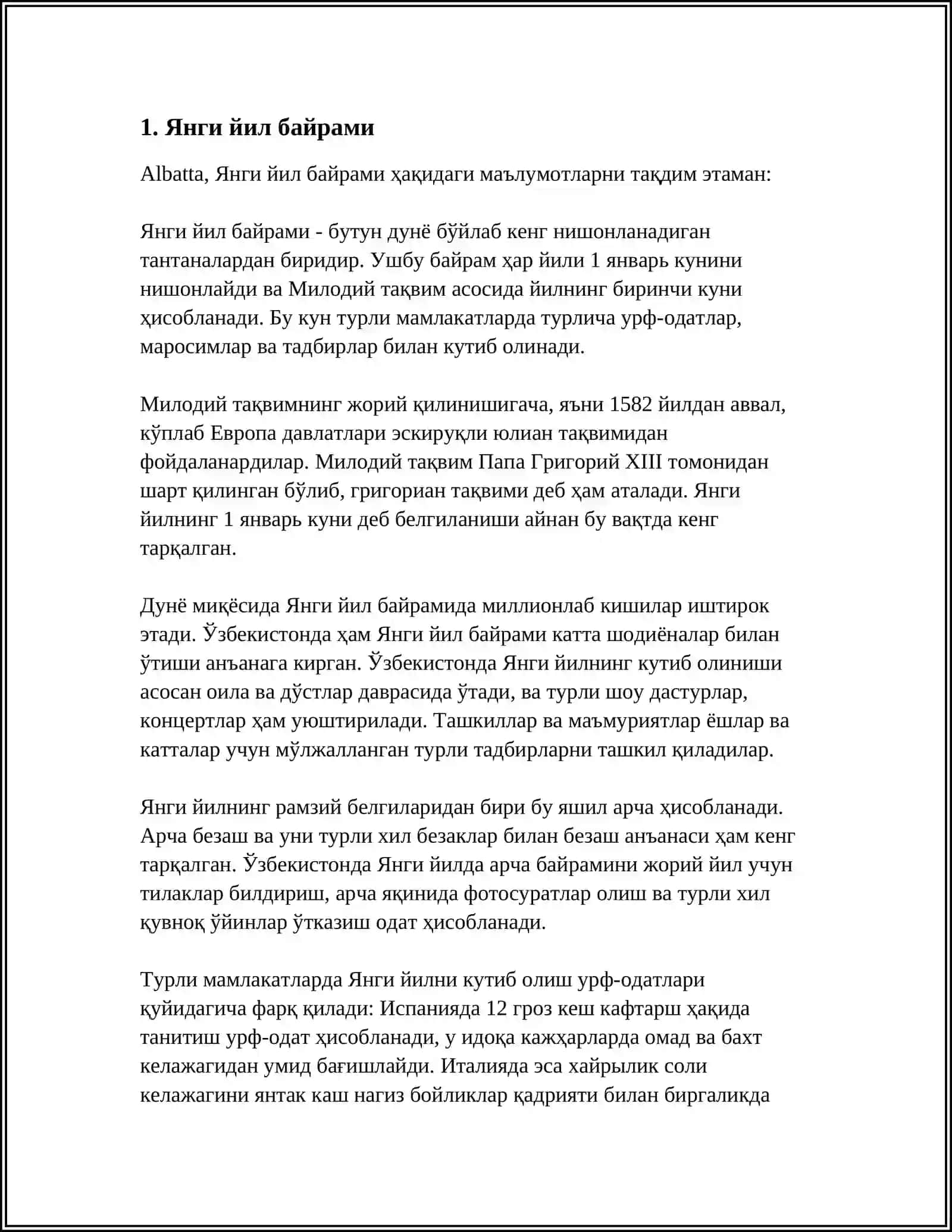 Янги йил байрами 3