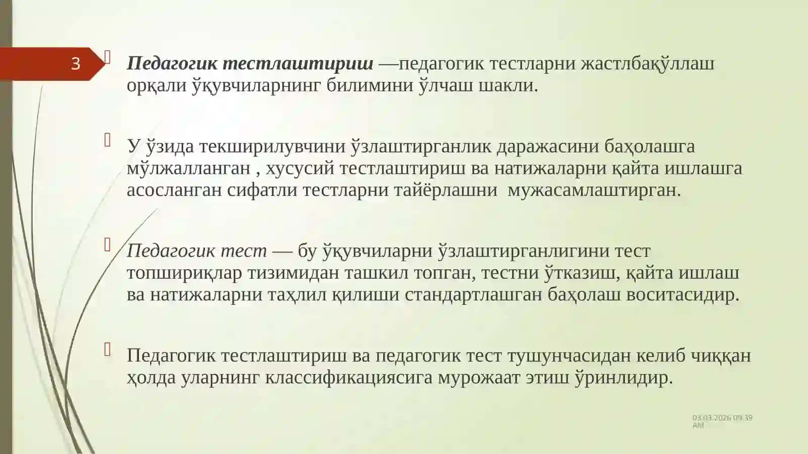 Тест турлари ва функциялари 3