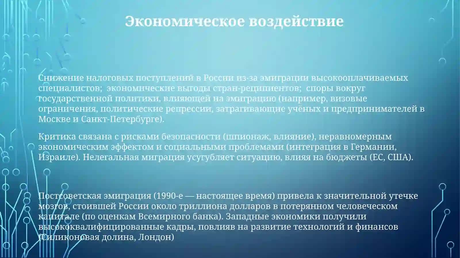 Критика русской эмиграции 3