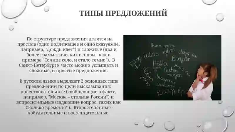 Синтаксис и учение о предложении 3