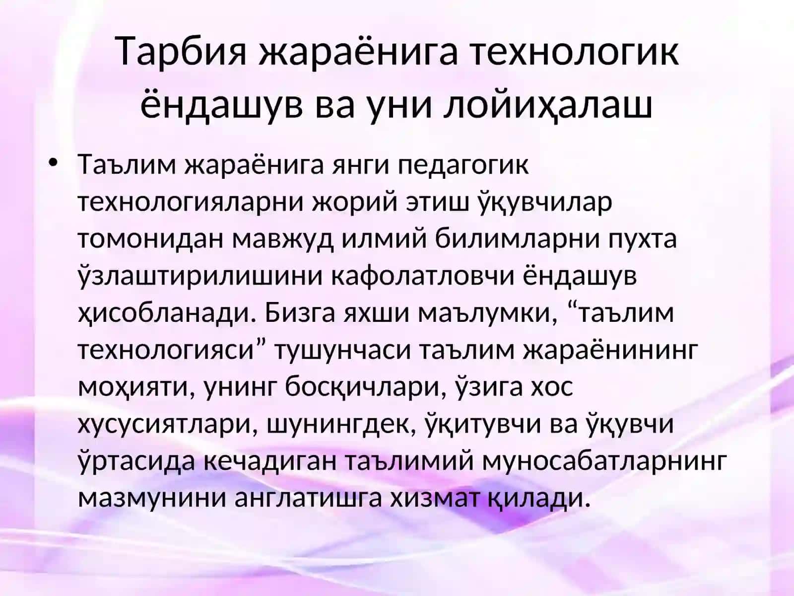 Тарбия жараёнига технологик ёндашиш 3