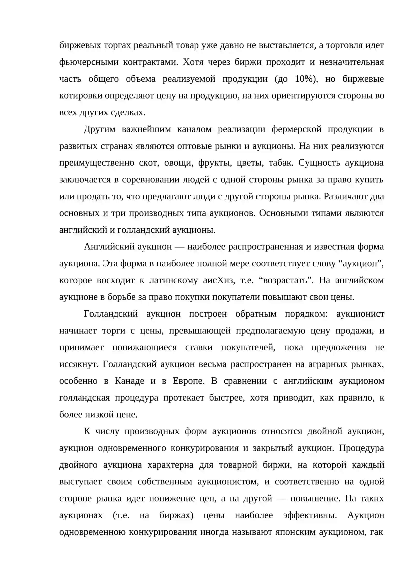 III сфера АПК 3