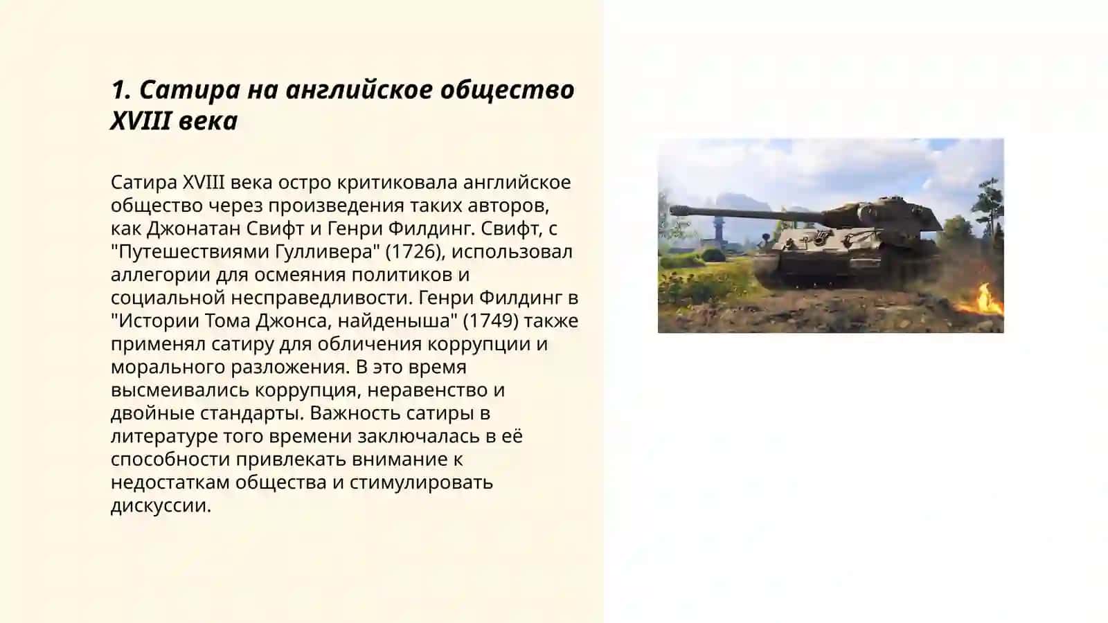 Путешествия Гулливера 3