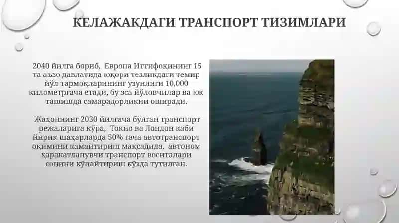 Quruqlik transporti tarmoqlarining rivojlanishi 3