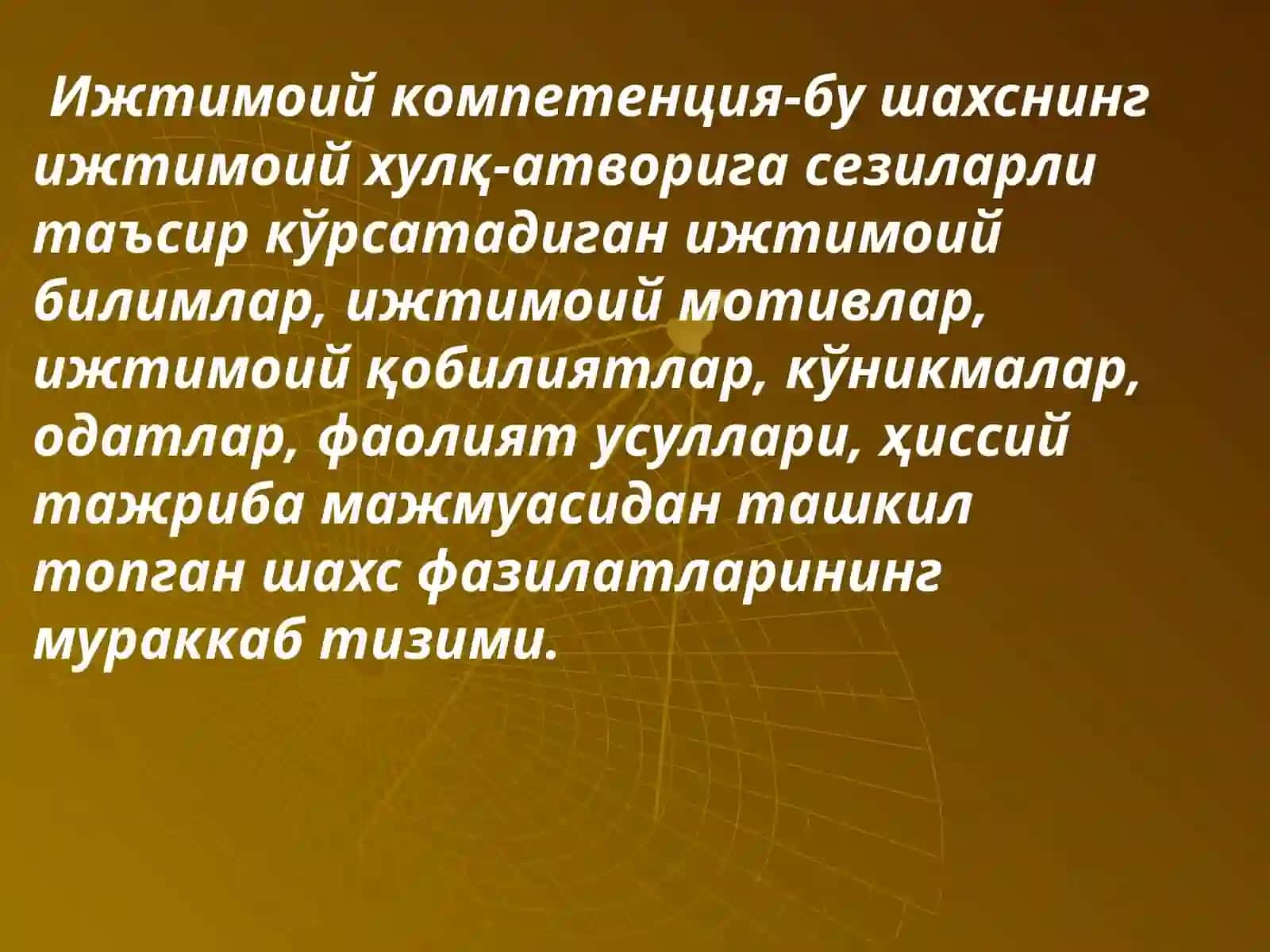 Ижтимоий компетентлик 3