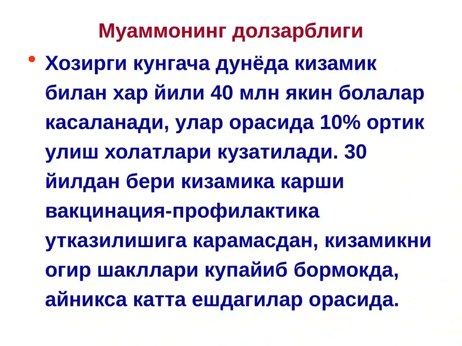 Кизамик 3