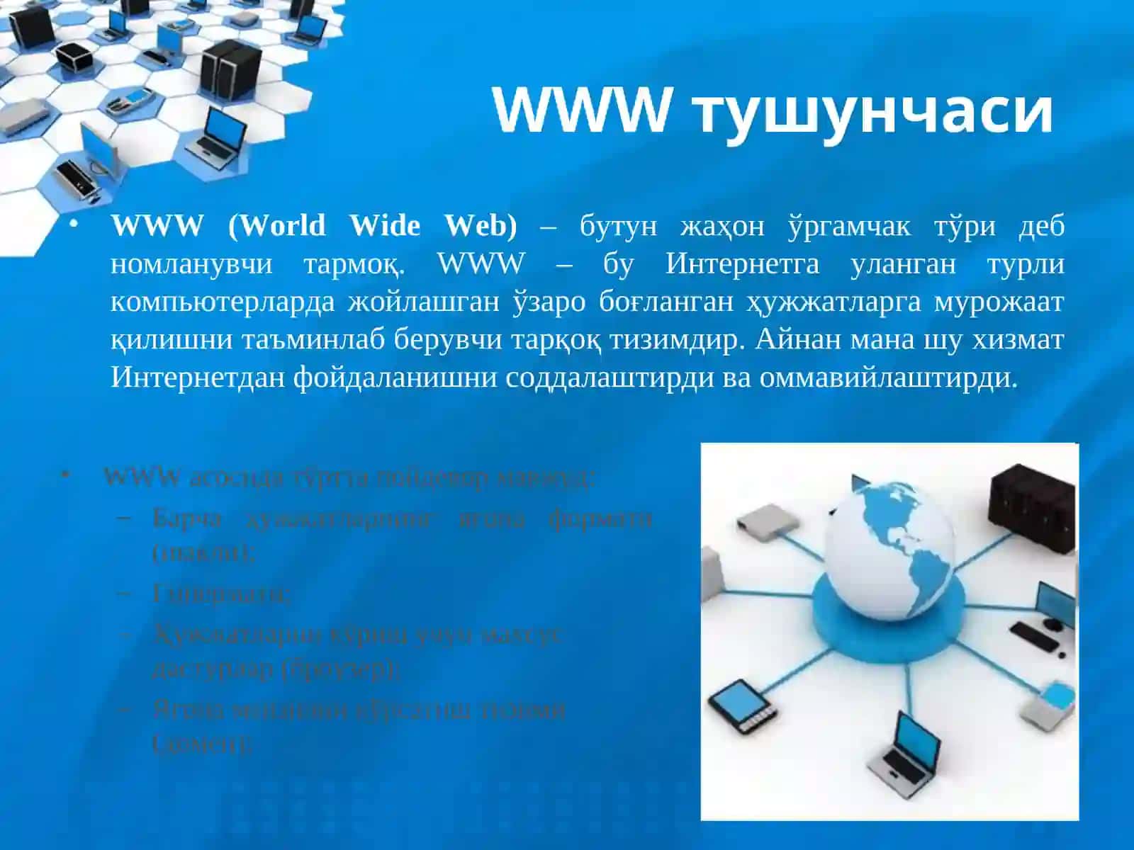 Интернет тармоғи хизматлари ва уларда ишлаш асослари 3