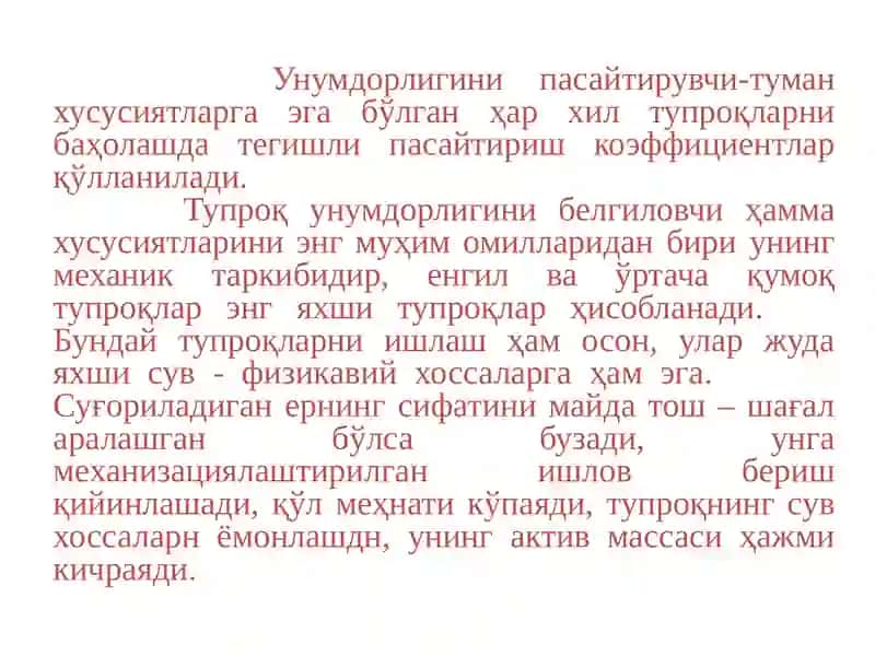Агрокимёвий хариталар 3