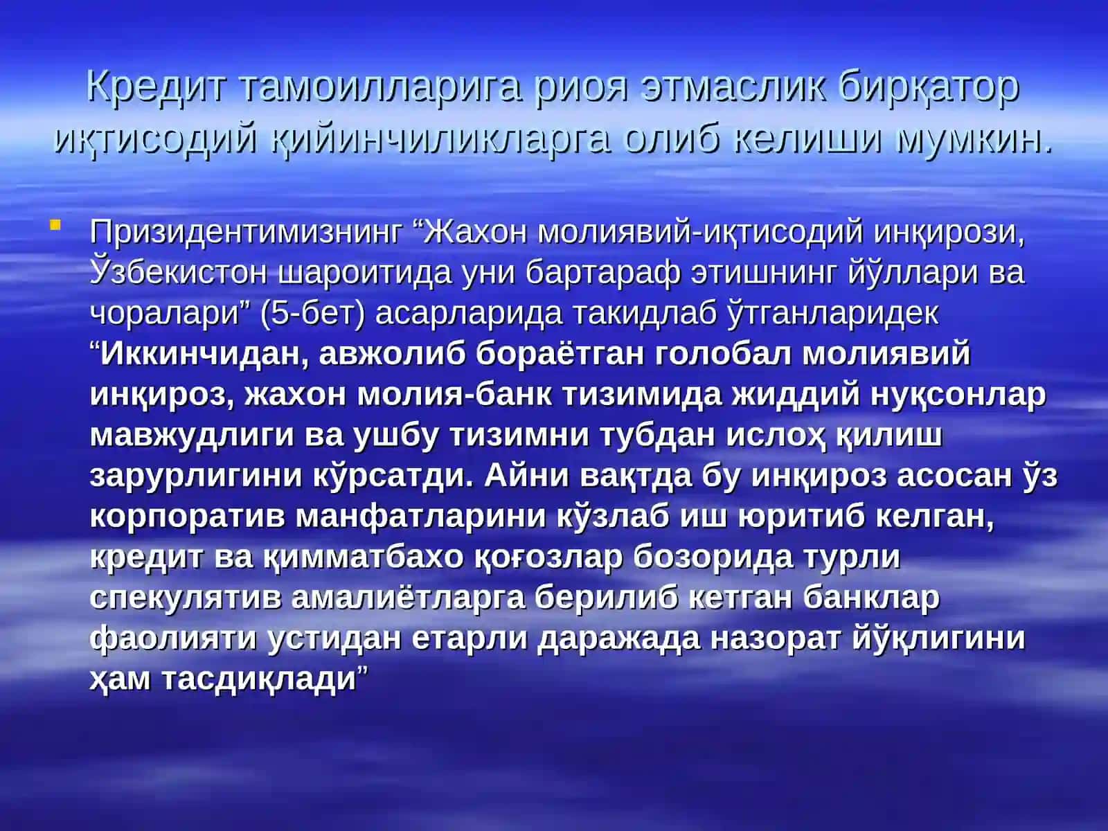 Кредитлаш тамойиллари 3