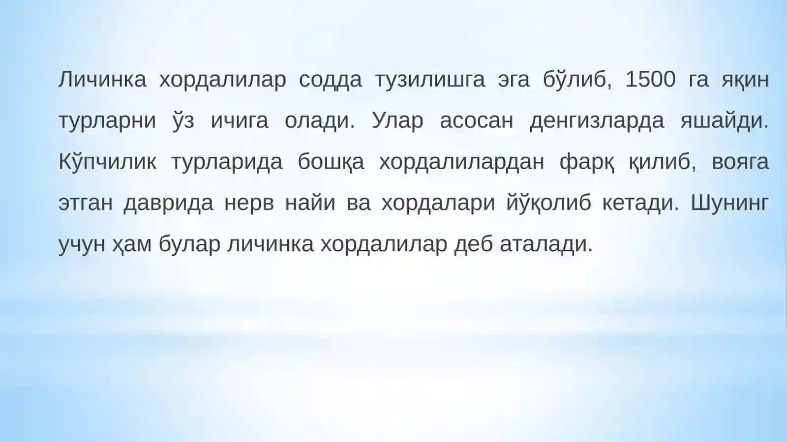 Хордалилар - Chordata типи 3
