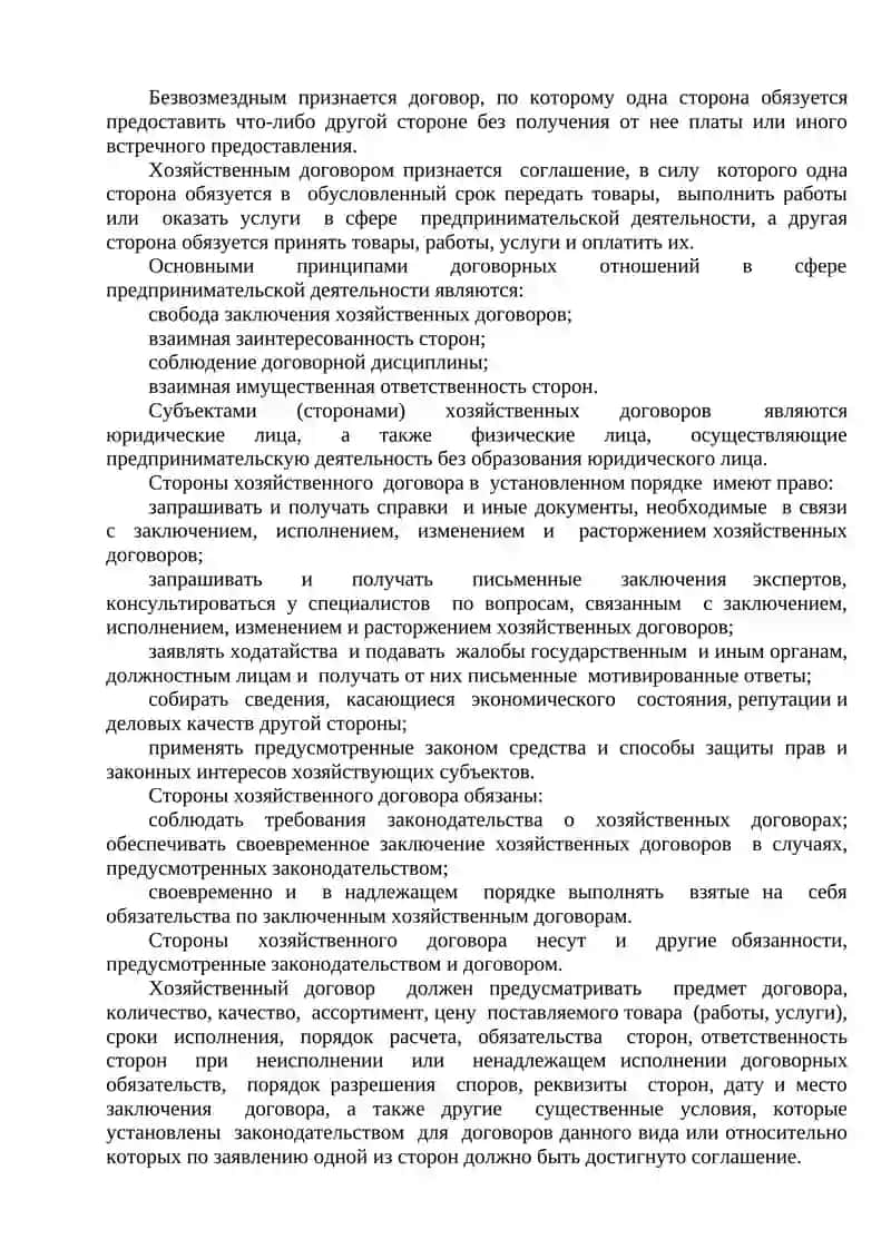 ПРЕДПРИНИМАТЕЛЬСКОЕ (БИЗНЕС) ПРАВО 3