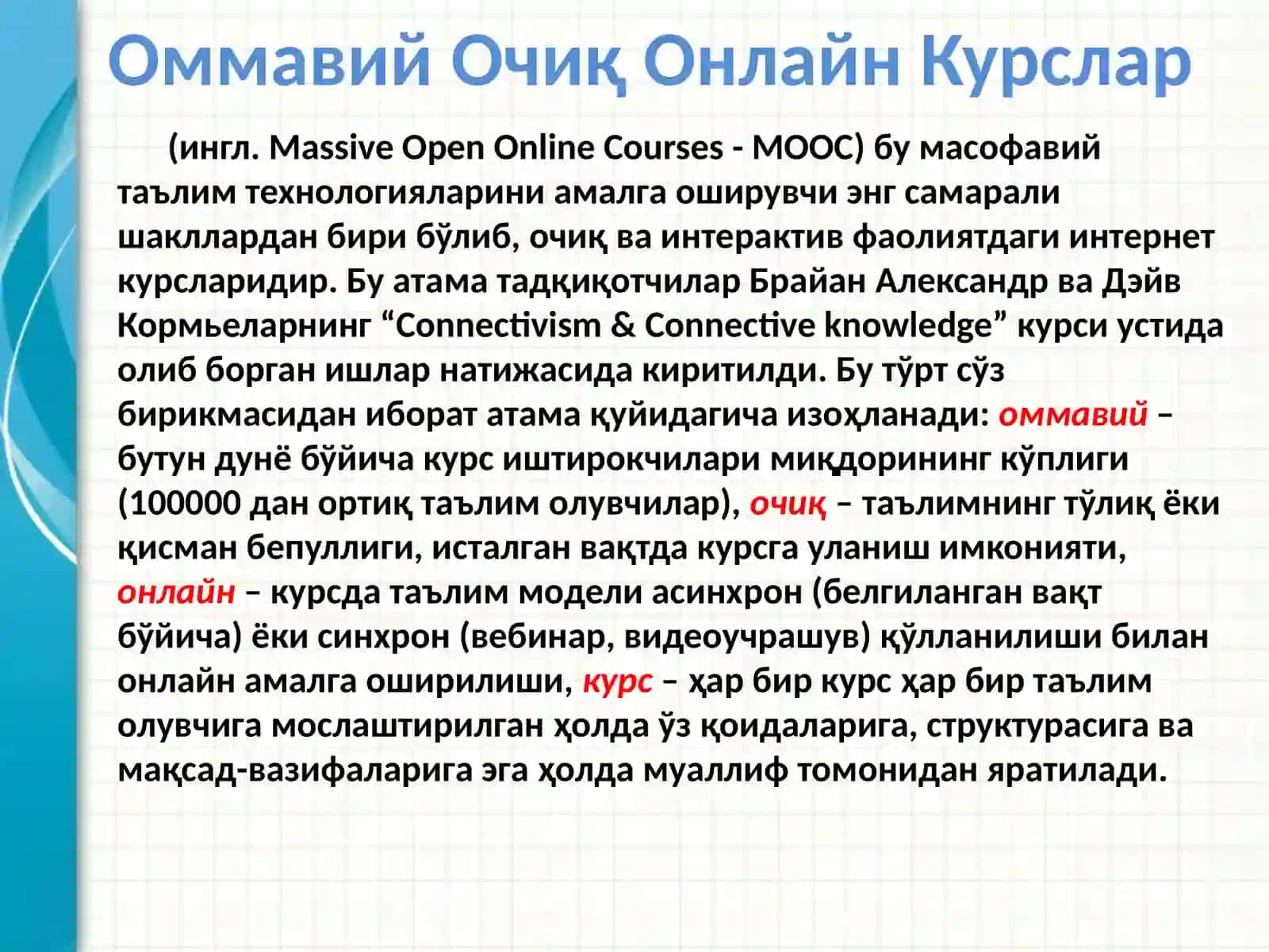 Масофавий таълимда Оммавий Очиқ Онлайн Курслар 3