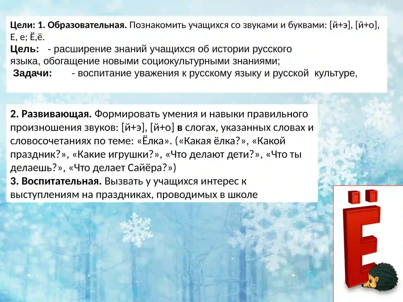 Учитель русскому языку 3