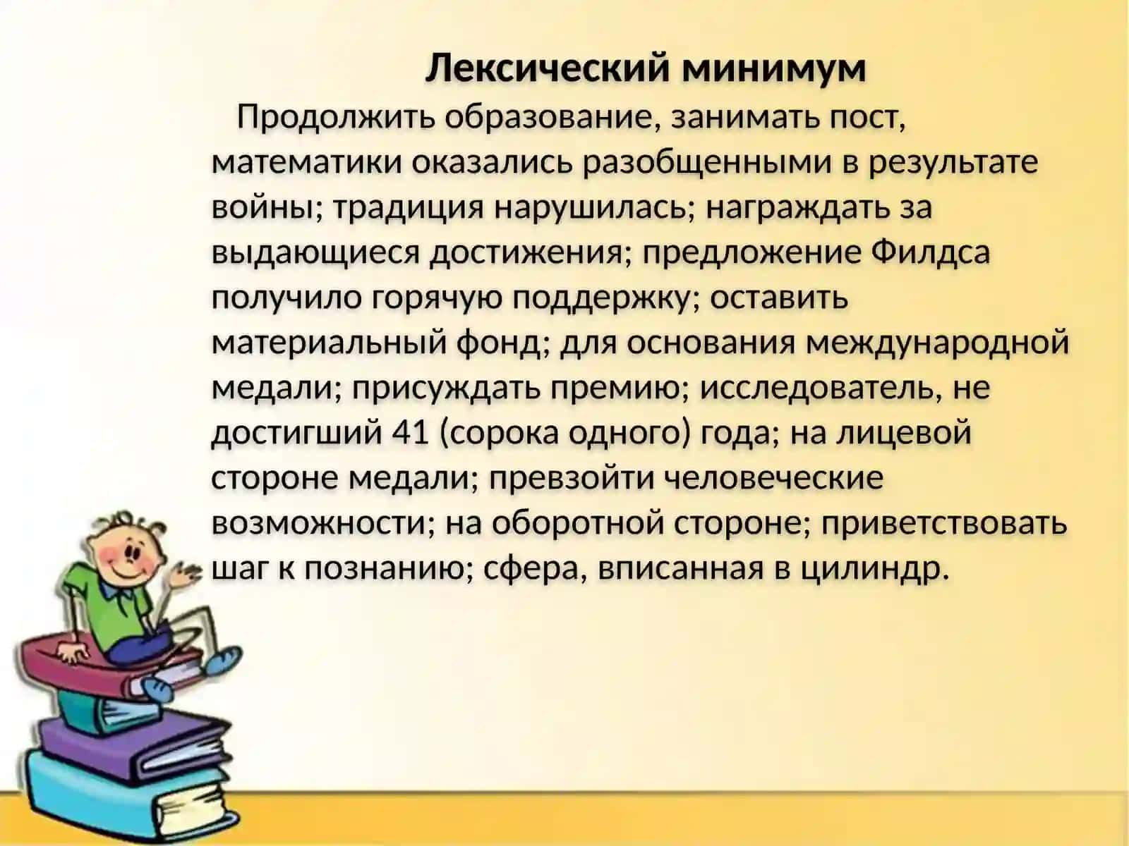 Русский язык. Язык специальности 3