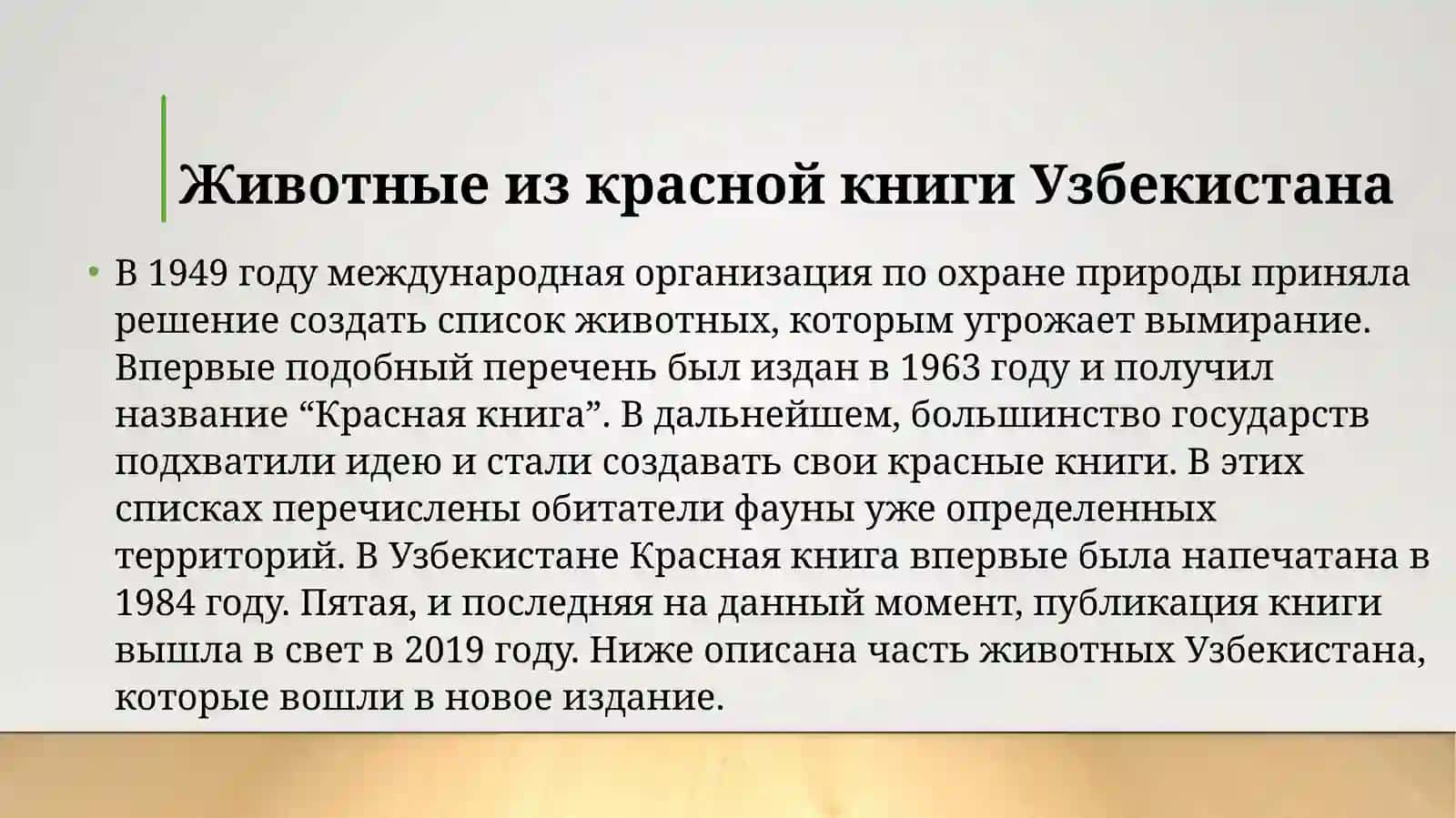 Красная книга 3