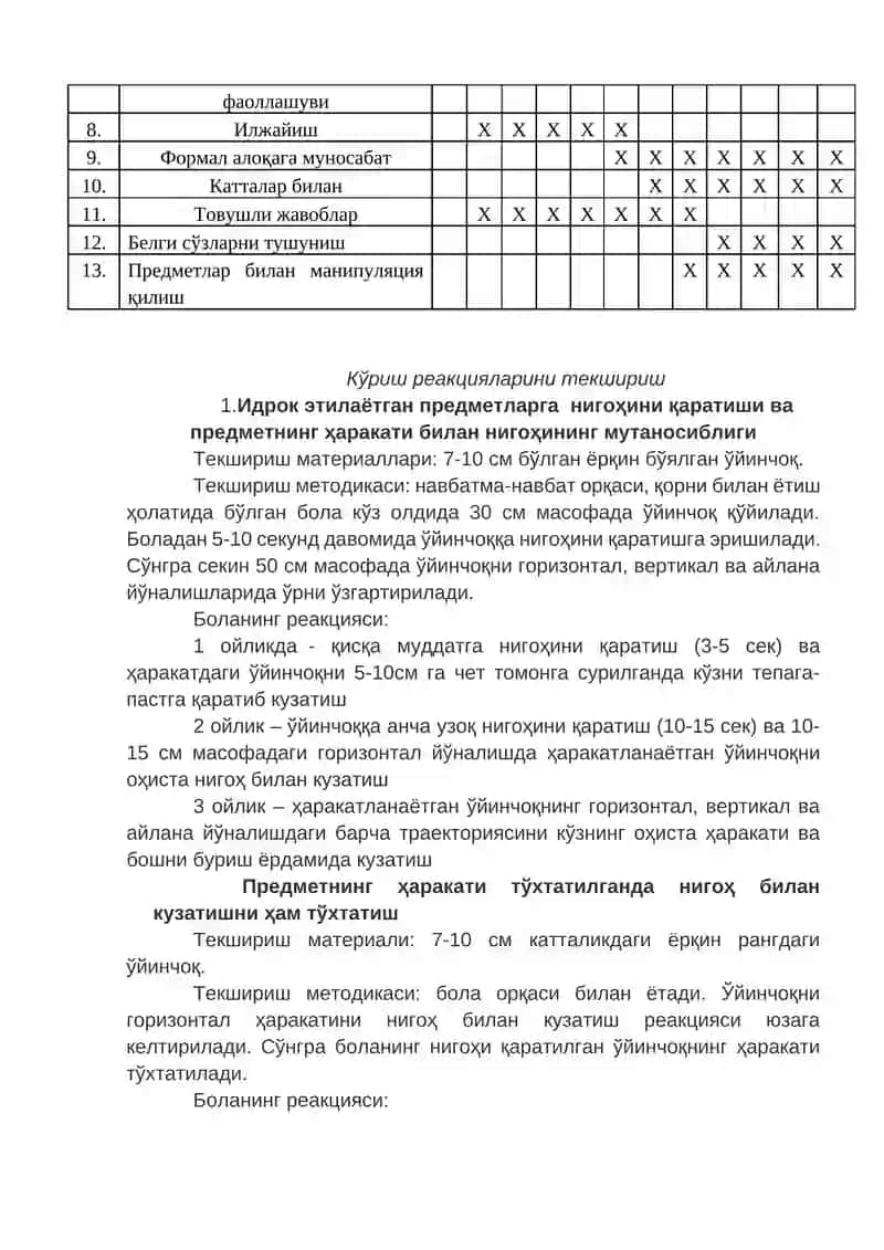 Психологик-педагогик текшириш 3