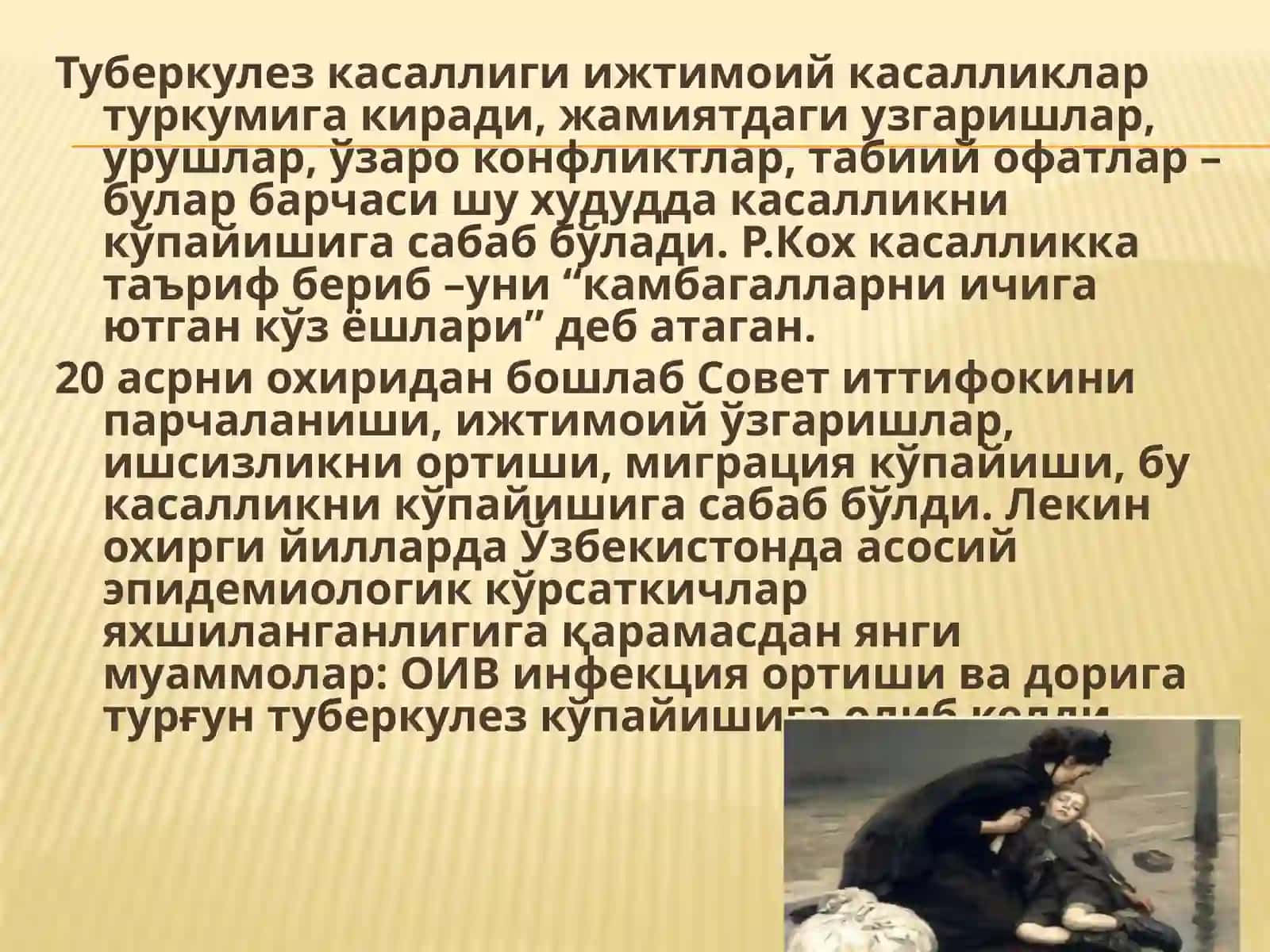 Туберкулёз эпидемиологияси, патогенези ваиммунитети 3