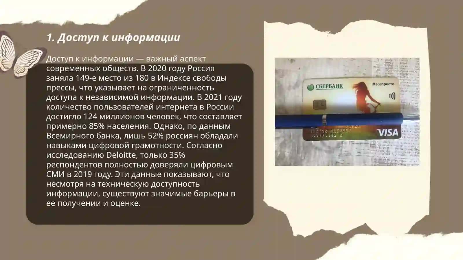 Преимущества и недостатки Интернета 3