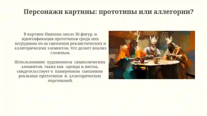 Явление Христа мертвые души 3
